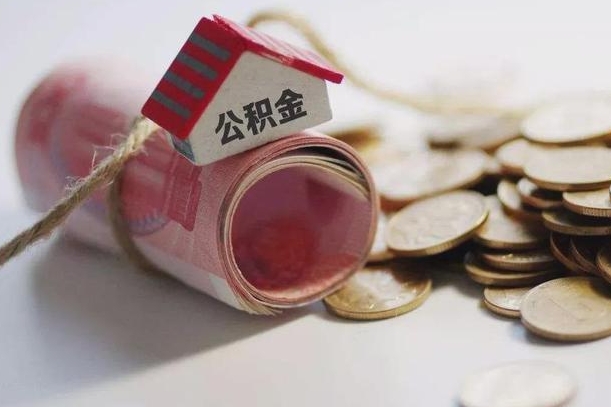 聊城手机上如何取出封存的公积金（怎么在手机上封存公积金）